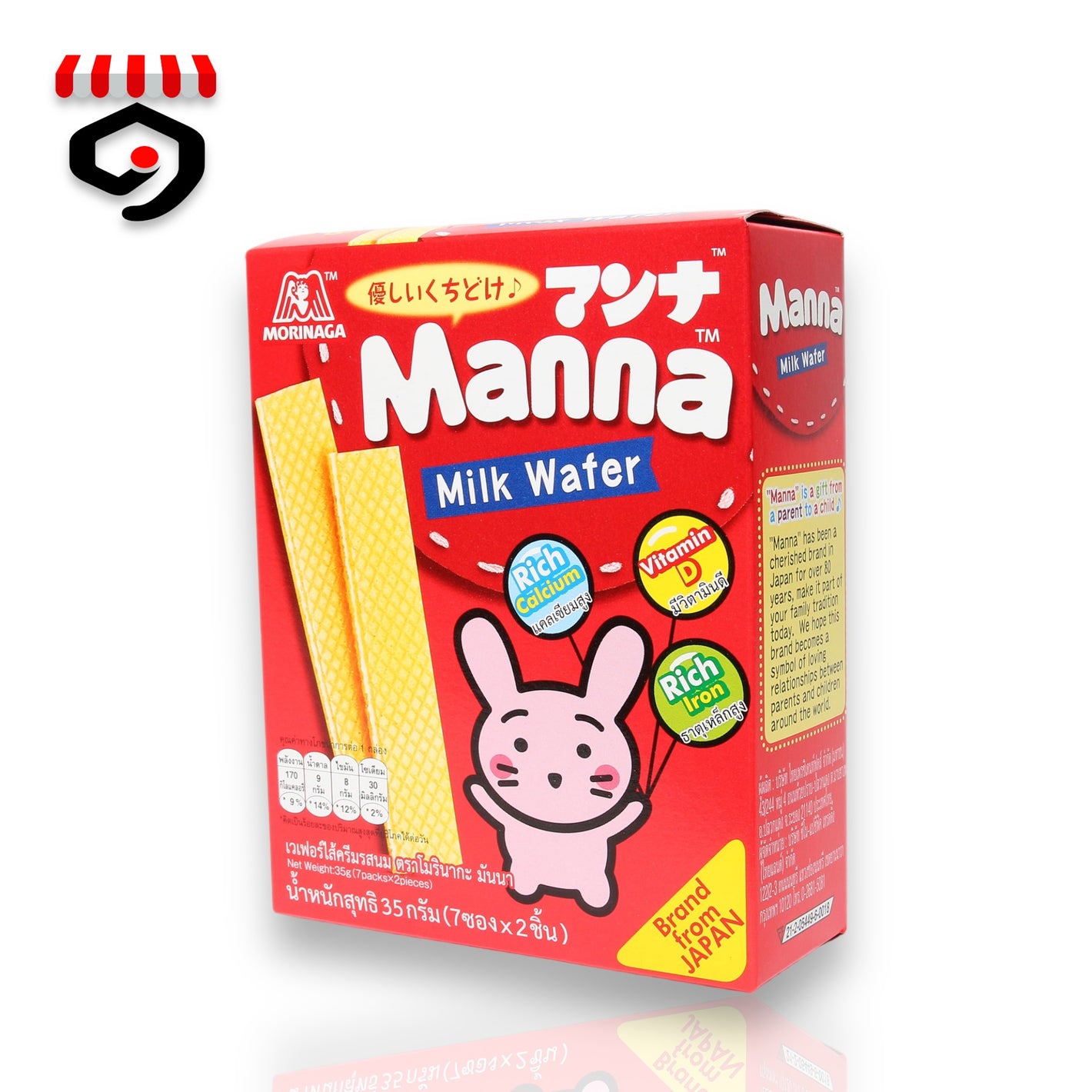 Manna Milk Wafer 35g