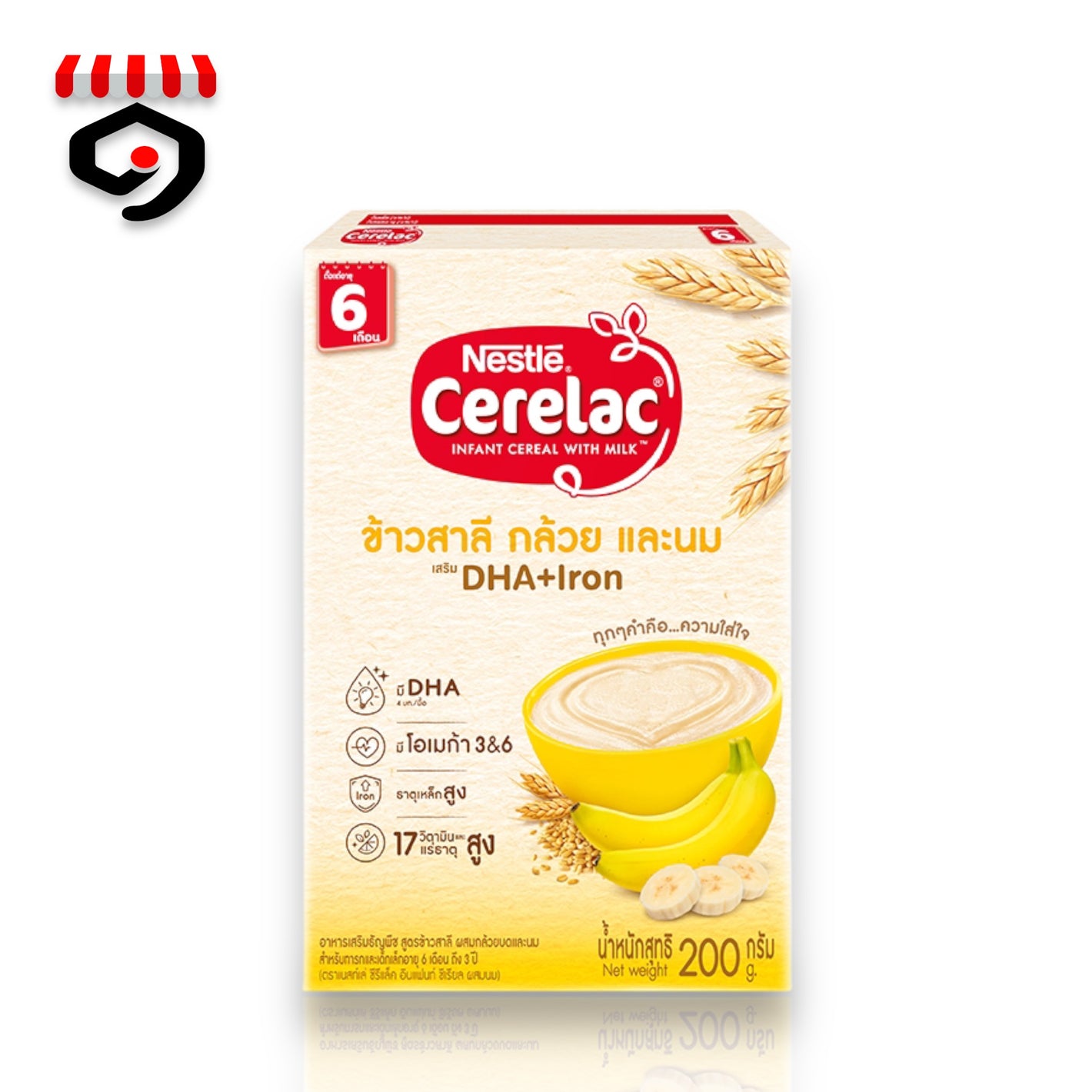 Nestle Cerelac Baby Food Cereal Wheat With Banana And Milk Fruit 6M+ 200g