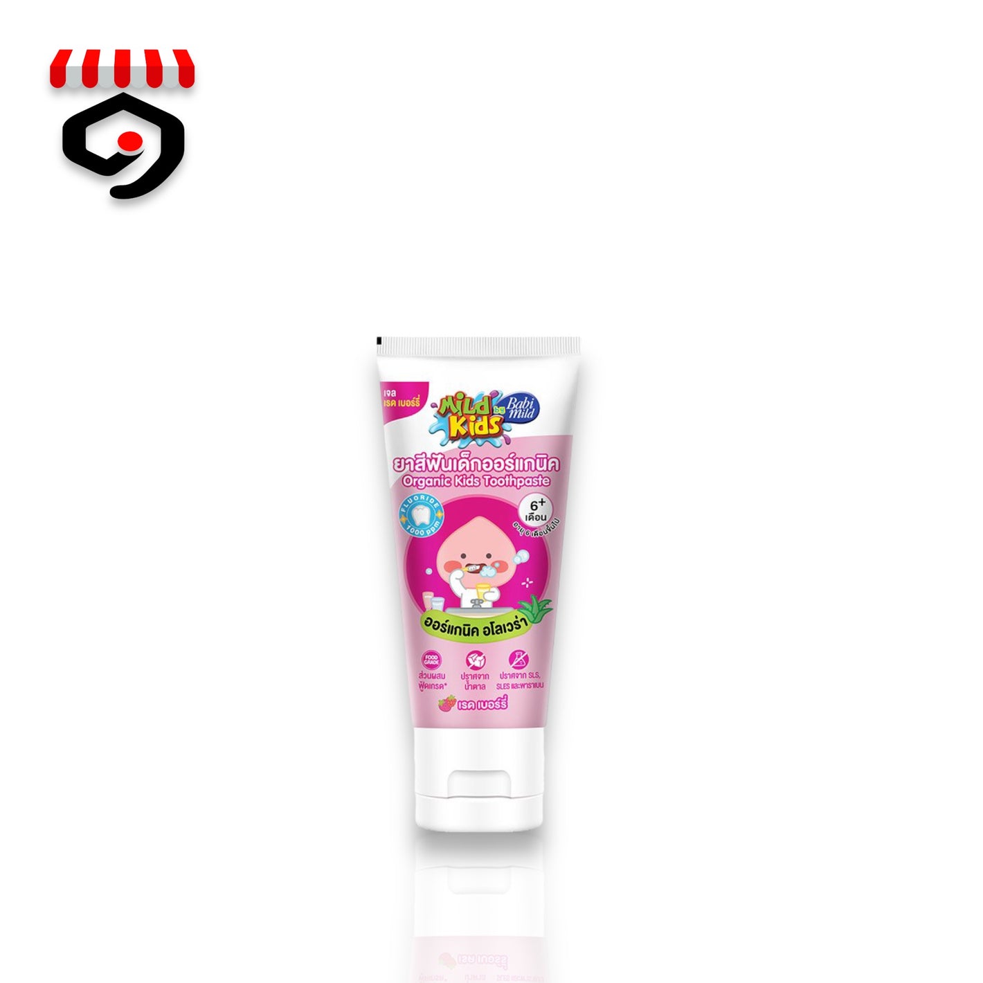 Babi Mild Mild Kids Organic Kids Toothpaste Red Berries 40g