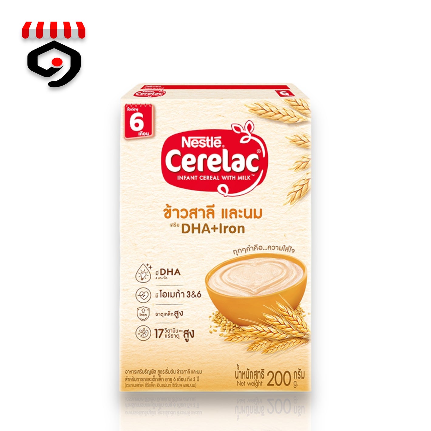 Nestle Cerelac Baby Food Cereal Starter Wheat With Milk 6M+ 200g